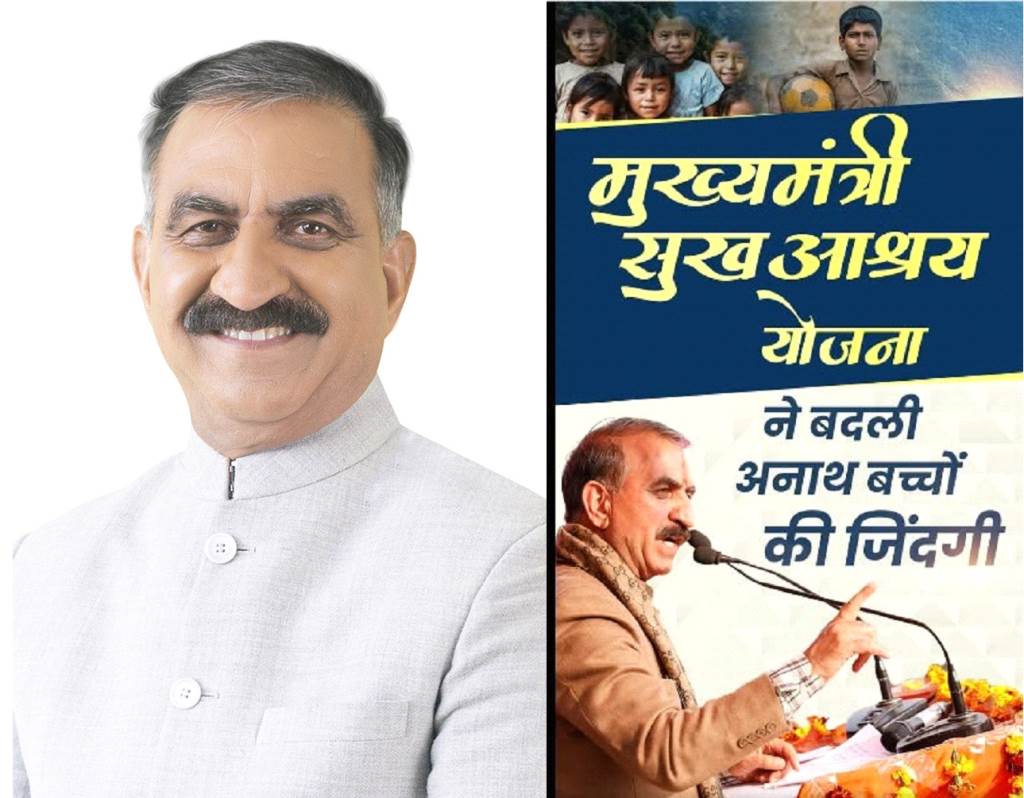 Mukhyamantri SukhAshray Yojana Becomes a Pillar of Support for Destitute Children